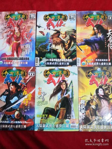 全民剧本大师内置菜单